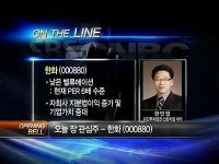 [특징주]대만감산 소식에 IT 상승…차익실현 매물에 철강 뚝