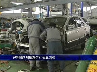 알맹이 빠진 자동차보험 개선…보험사 적자, 소비자에 전가?