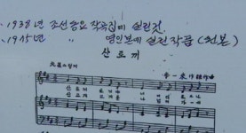 국민동요 탄생배경 새롭게 주목…산토끼의 고향은