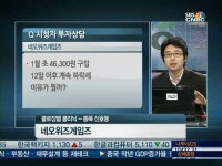 [클리닉] 네오위즈게임즈·OCI·한진중공업·기아차 외