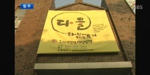 [청주] 노예 할아버지 가해자 무죄 판결 반발