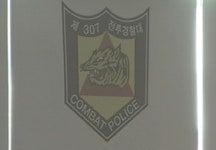 전격 해체 원주 307 전경부대…텅빈 생활관만