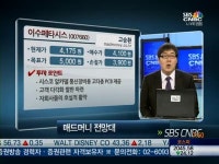 [매드머니] 이수페타시스…자회사활약, 실적개선 톡톡