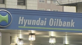 [경제365] 현대오일뱅크, 주유소 심야영업 중지