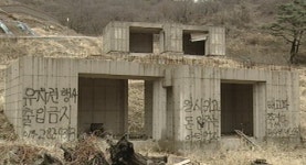 지자체, 예술촌 욕심 졸속진행 예산낭비 심각