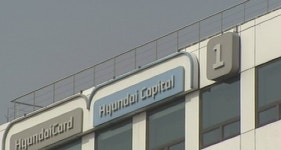 낌새도 못 챘다…현대캐피탈 고객 정보 술술