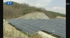 [청주] 충북 태양광특구 21일 지정고시