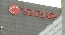 검찰, 오리온그룹 비자금 금고지기 임원 소환