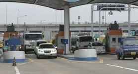 [수도권] 경인 고속도로 통행료 폐지 추진