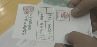 김해을 53곳에서 투표 진행중…투표율이 변수