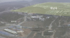 [수도권] 강동구에 대규모 녹색 산업단지 입주