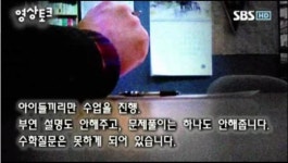 [영상토크] 대치동 학원의 황당한 원장