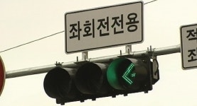 3색 신호등 교차로에서 신호위반 교통사고