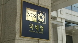 국세청, 전관예우 없앤다…고문 알선 금지