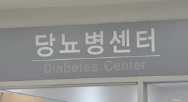 당뇨 합병증 막으려면…초기 약물치료가 중요