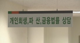 채무불이행 3백만명…