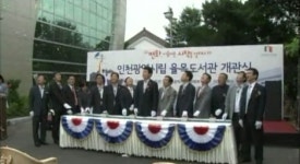 [수도권] 율목도서관 리모델링 마치고 재개관