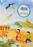 SBS 오기현 PD의 글, 초등학교 국어 교과서 수록돼