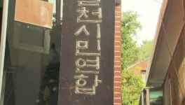 보상액 고작 800원?…정전 피해 집단소송 추진