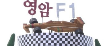 [광주] F1 D-4, 개최 준비 완료…분위기 고조