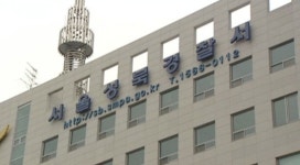 성북동 재계 유력인사 집 턴 50대 용의자 검거