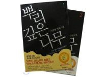 뿌리깊은 나무 드라마 인기에 힘입어 책 판매 다시 급등