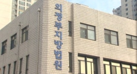 동두천 10대 성폭행 주한미군에 10년형 선고