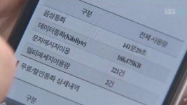 저가 통신사 이용 쉬워진다…휴대폰도 골라 써