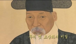 [영상토크] 우리 옛 초상화의 비밀