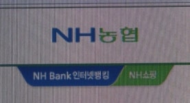 이틀 새 벌써 3차례…농협, 또다시 전산장애