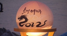 구름 뚫고 희망 솟아 올랐다…150만 명 해맞이