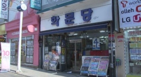[부산] 창원시, 50년 역사 서점 전통명가로