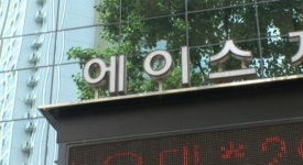 에이스저축은행 회장, 검찰 소환 앞두고 자살