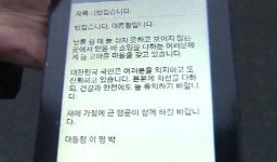 대통령에게 심판하겠다 답신한 경찰 좌천