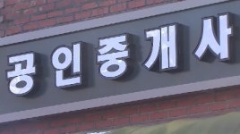 뉴타운 재검토 후폭풍 본격화…집값 수천만원↓
