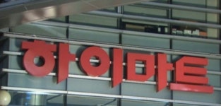 검찰, 하이마트 불법증여·탈세 혐의 집중 수사