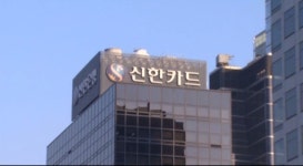 지난해 분쟁조정 신청 최다 카드사는 신한카드