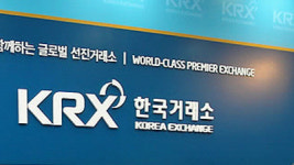 한국거래소, 증시악용 탈세 직접 적발한다