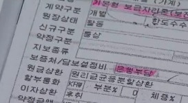 근저당 설정비 반환소송에 은행 '꼼수'…분통
