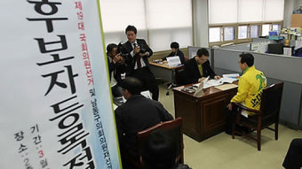 4ㆍ11 총선 후보등록 첫날 563명 신청