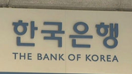 한은ㆍ금감원, 은행 대출현황 첫 공동검사