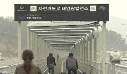 태양광 발전시설이 지붕…첨단 자전거길 등장
