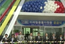 [청주] KRIBB 오창캠퍼스, 미래형 동물자원동 준공