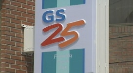 GS25, 150m 이내 지역에 점포 출점 자제