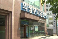 [수도권] 부정 실업급여, 7월 중 자진신고해야
