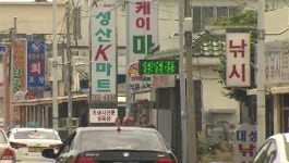 [제주] 성산 일출봉, 주변 상가 임대료 폭등