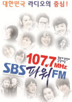 파워FM의 특집 [DJ 셔플데이] 청취자들에게 색다른 즐거움 선사