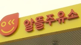 저가휘발유 7월부터 공급…최대 80원 싸질 듯