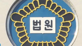 짧은 치마 입은 여성 몰래 촬영한 교사 집행유예