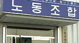 현대차 노조, 13일 부분 파업부터 돌입